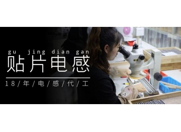 国产车规级贴片电感品牌助力电感国产化