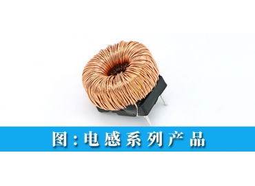 三分钟看懂如何去定制磁环电感 